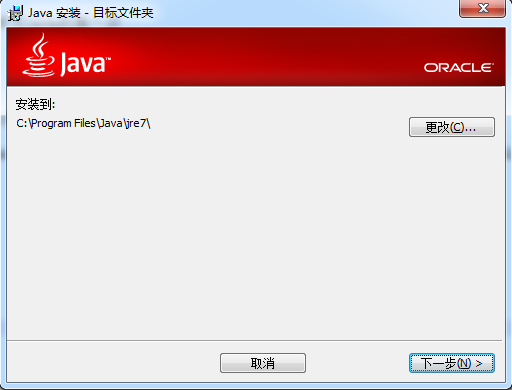 选择jre