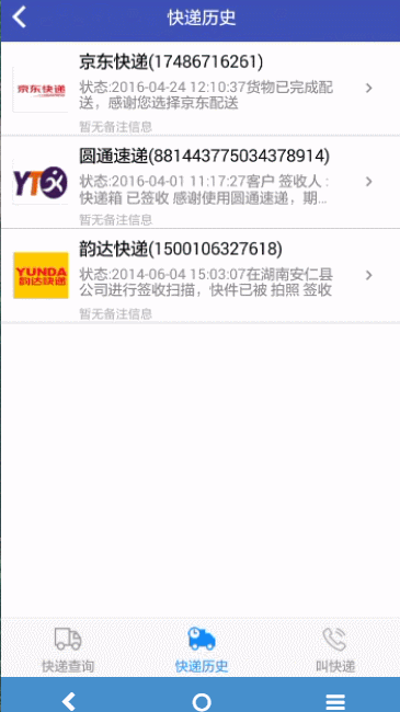 错误的