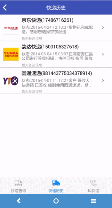 正确的