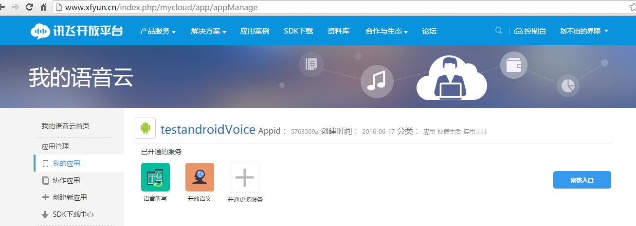 开通后如服务