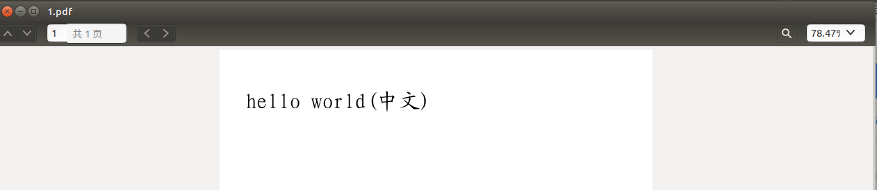 中文