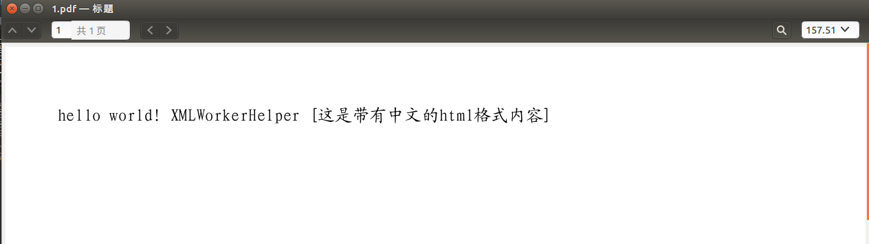 带中文的html