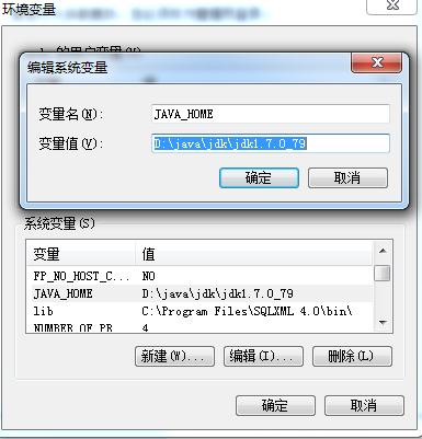 编辑系统属性