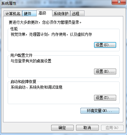 系统属性